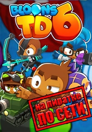 Инструкция по настройке сетевой игры в Bloons TD 6