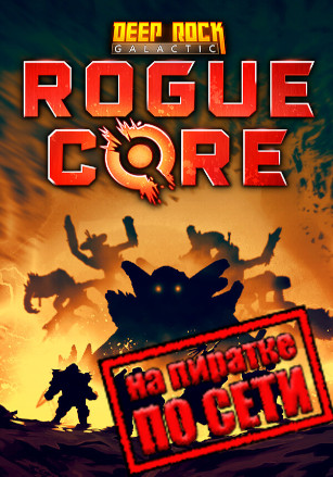Deep Rock Galactic: Rogue Core - новый взгляд на вселенную космических гномов