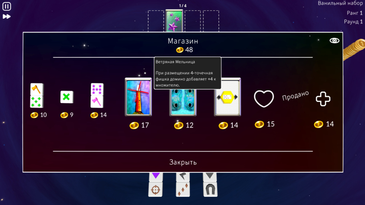 Dominova - скриншот 4