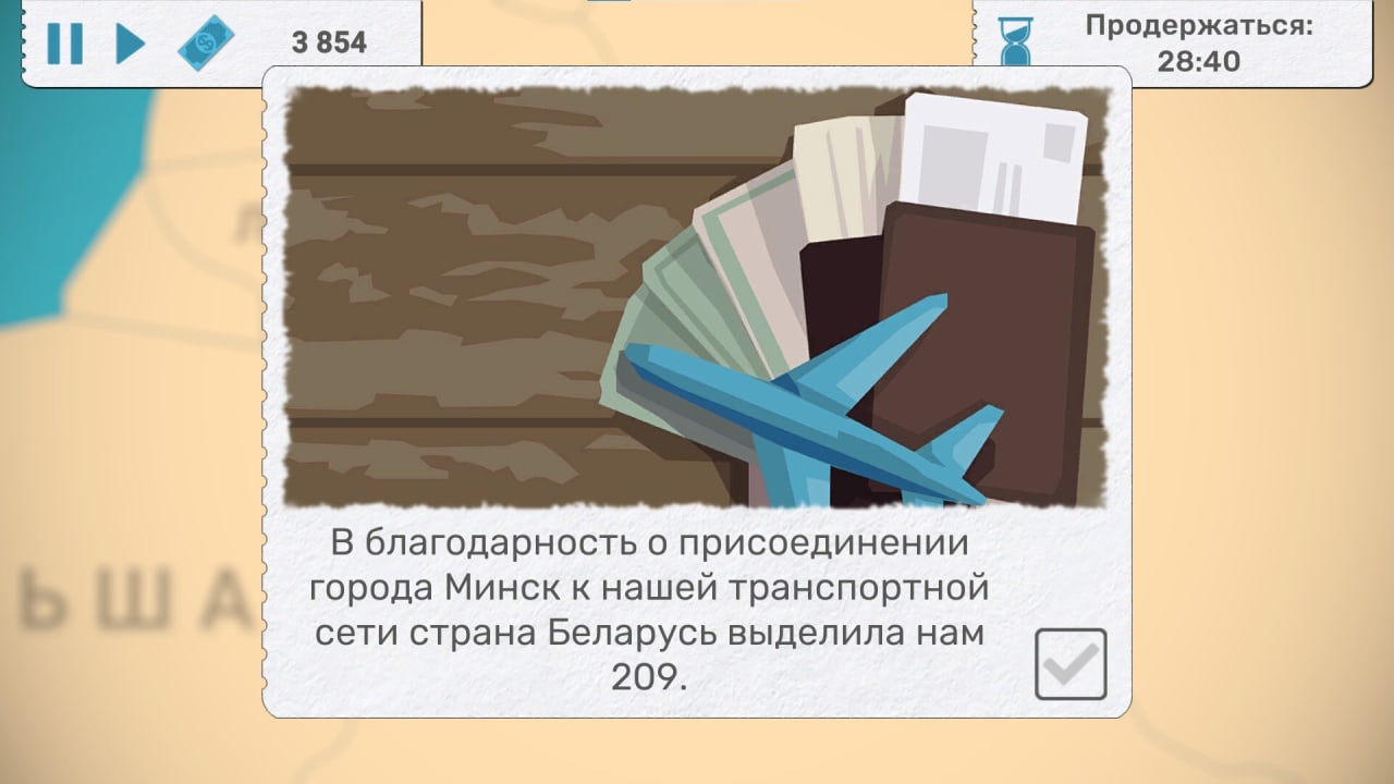 Fly Corp - скриншот 2