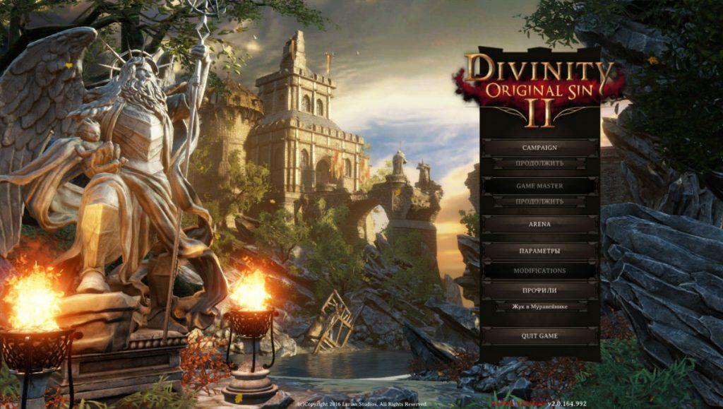 Где найти лопату и спальный мешок в Divinity: Original Sin 2