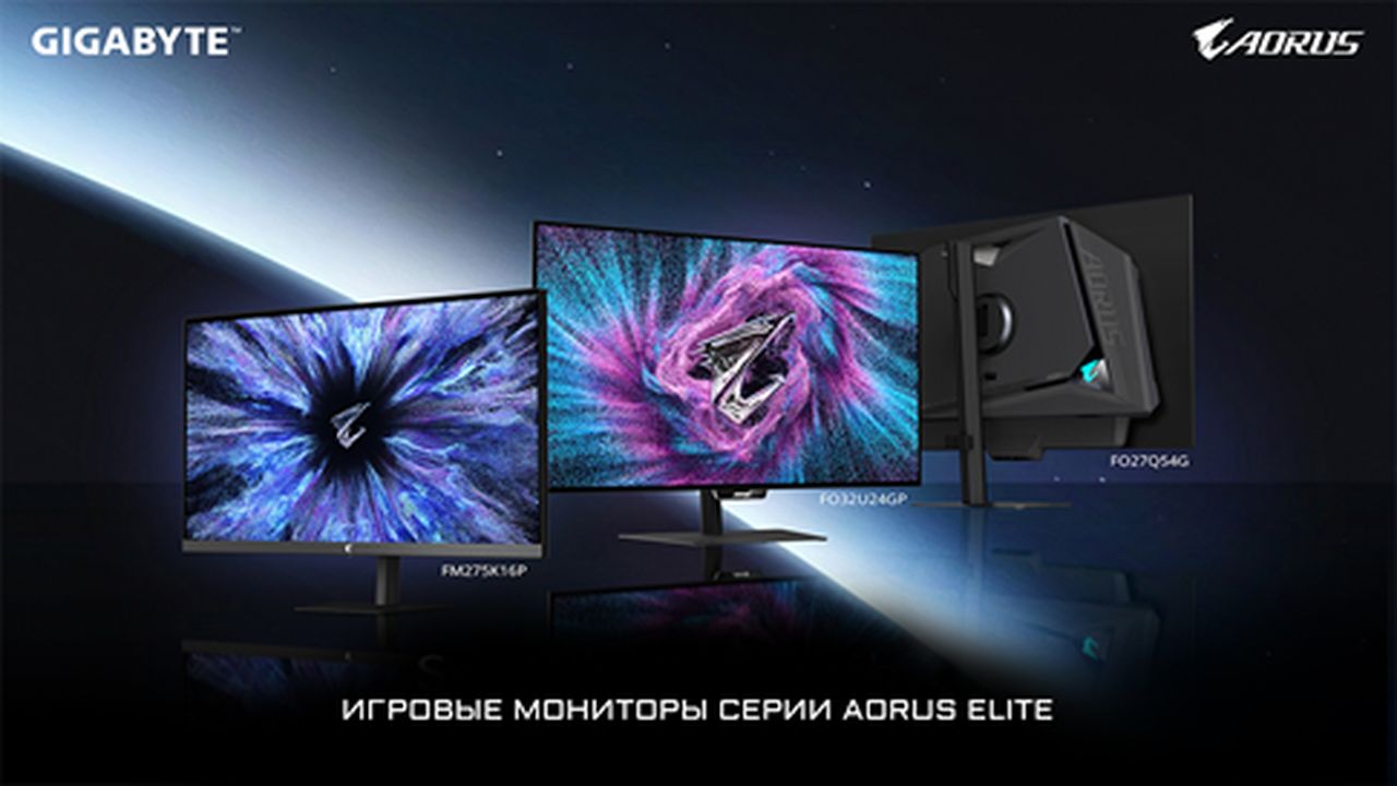 GIGABYTE обновляет линейку игровых мониторов AORUS ELITE: Mini LED и OLED четвертого поколения