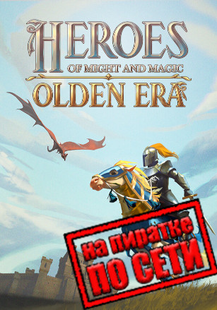 Heroes of Might and Magic: Olden Era - возвращение к истокам в мире Энрота