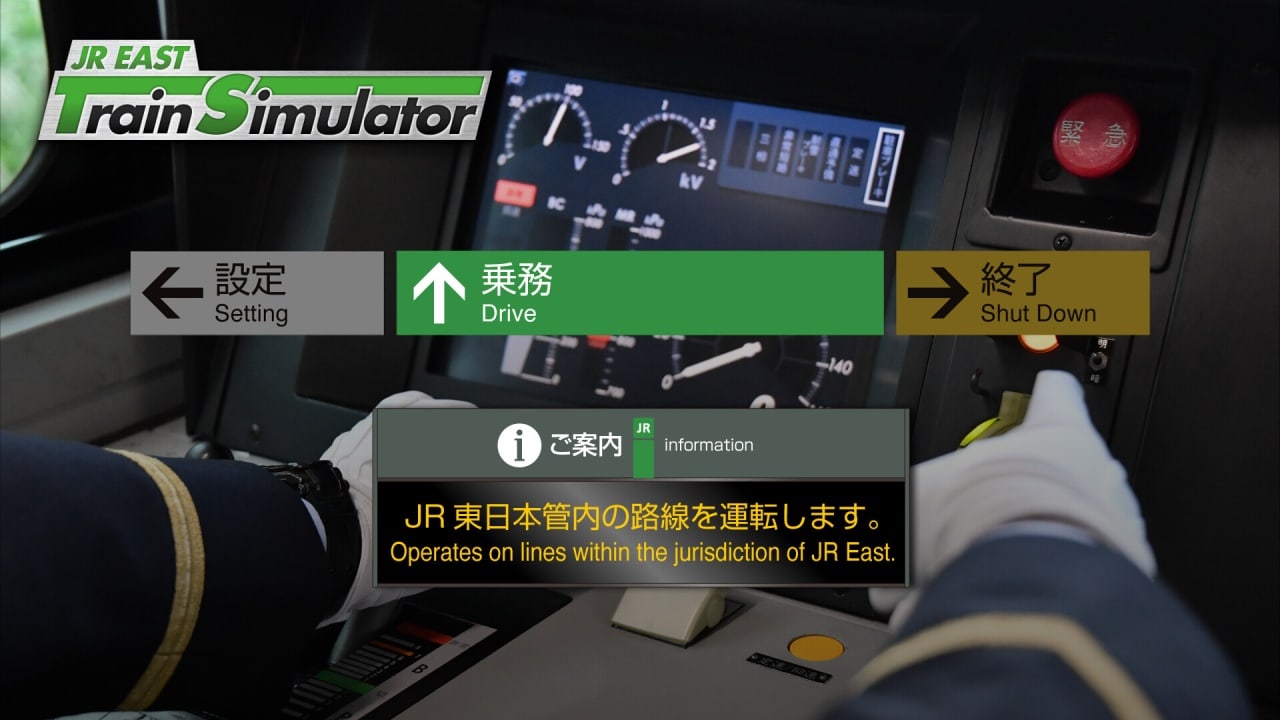 JR EAST Train Simulator - скриншот 2