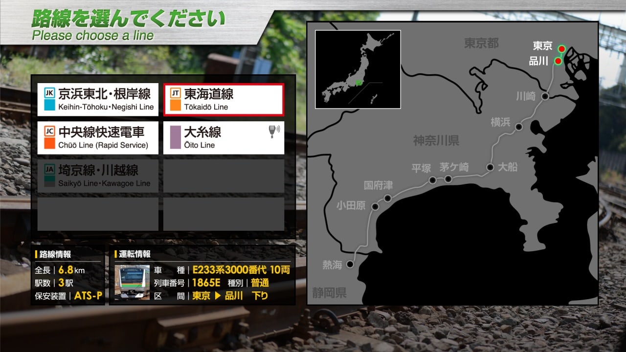 JR EAST Train Simulator - скриншот 11