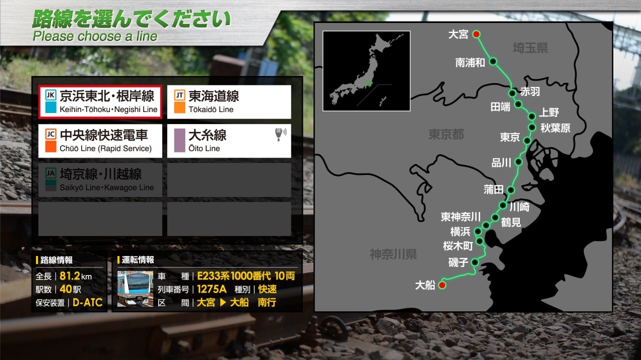 JR EAST Train Simulator - скриншот 3