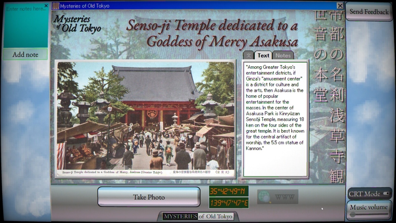 Mysteries of Old Tokyo - скриншот 4
