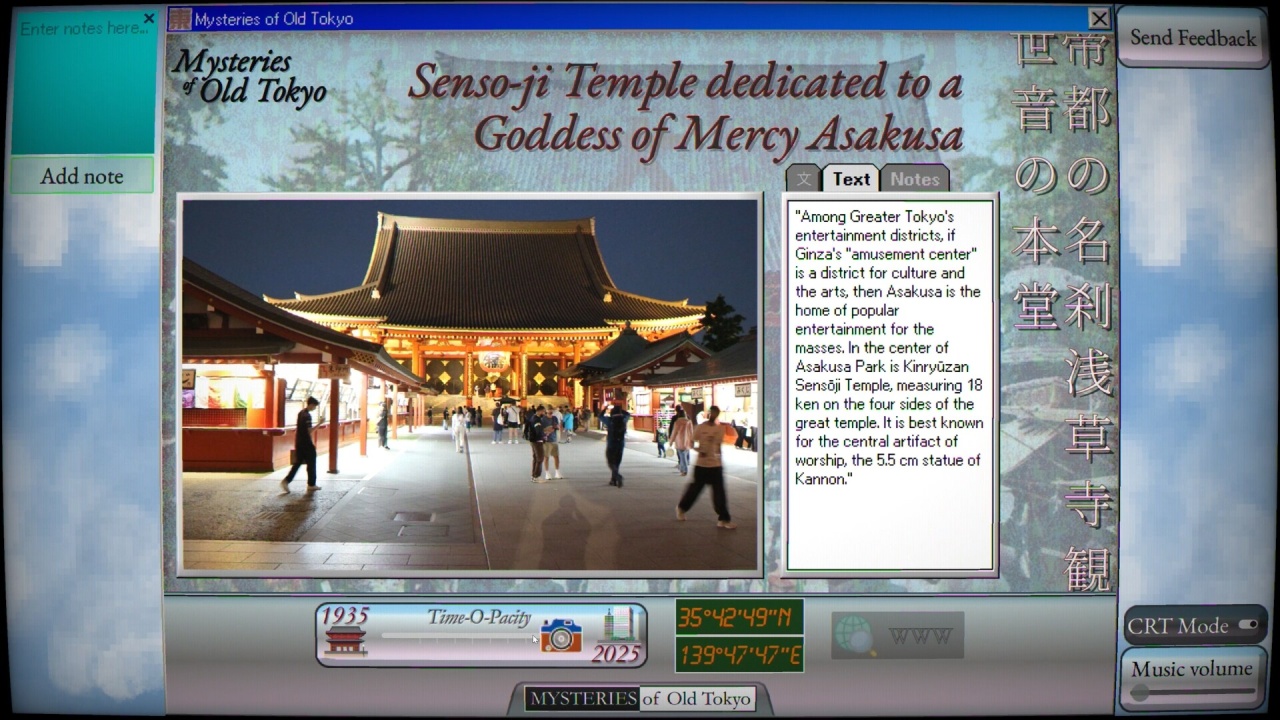 Mysteries of Old Tokyo - скриншот 9