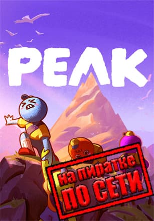 Как играть в PEAK по сети: полное руководство