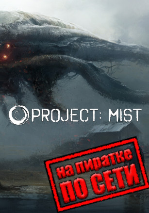 Как играть в Project: Mist по сети: руководство по кооперативному выживанию