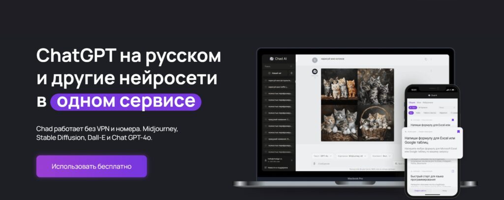 Самый лучший вариант доступа к Chat GPT в России