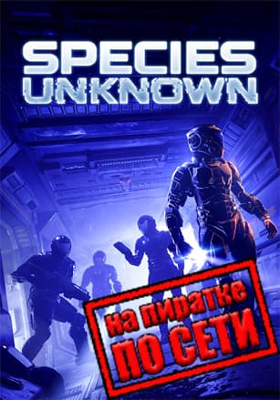 Species: Unknown - как играть по сети