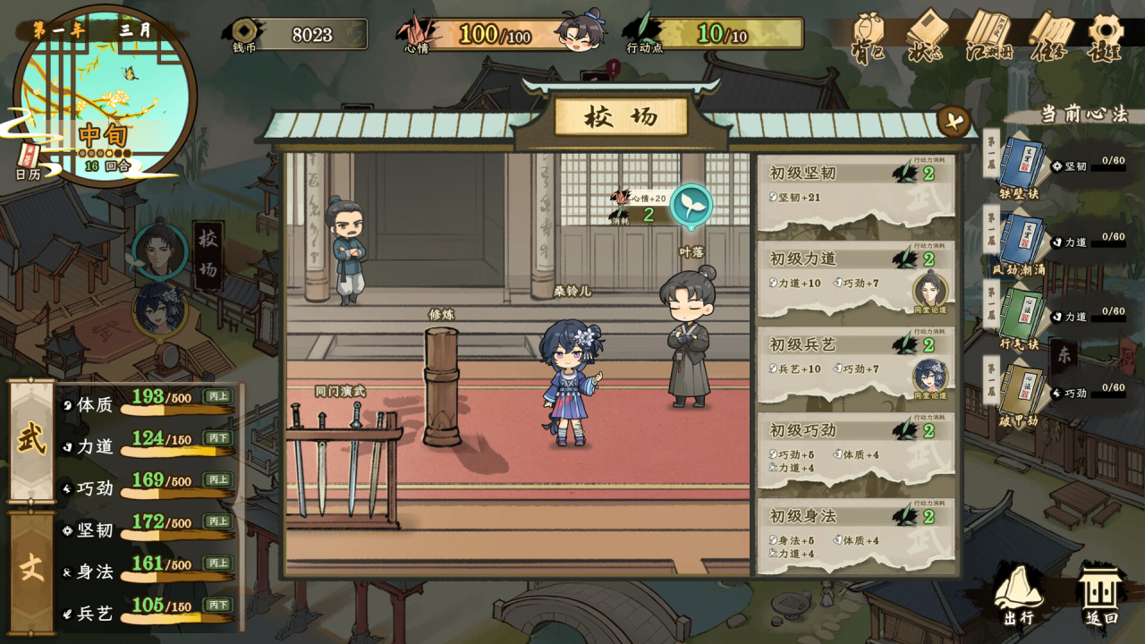 Tales of Justice Academy: Winds Arise - скриншот 12