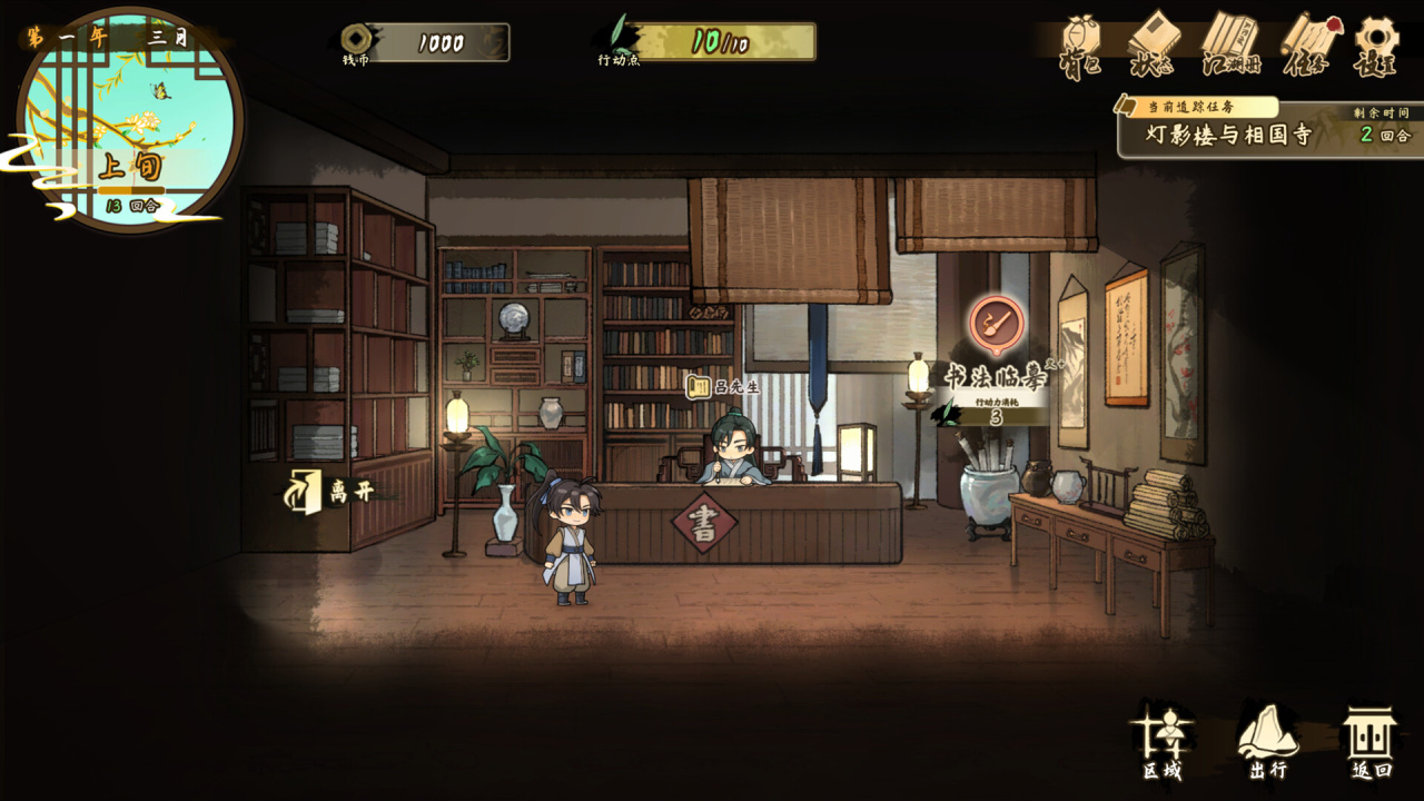 Tales of Justice Academy: Winds Arise - скриншот 5