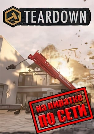 Как играть в Teardown по сети
