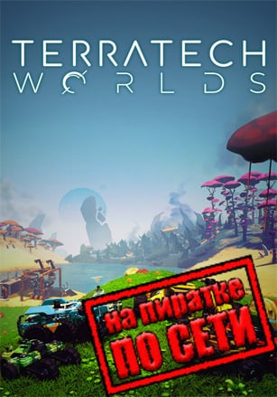 Гайд: Как играть в TerraTech Worlds по сети