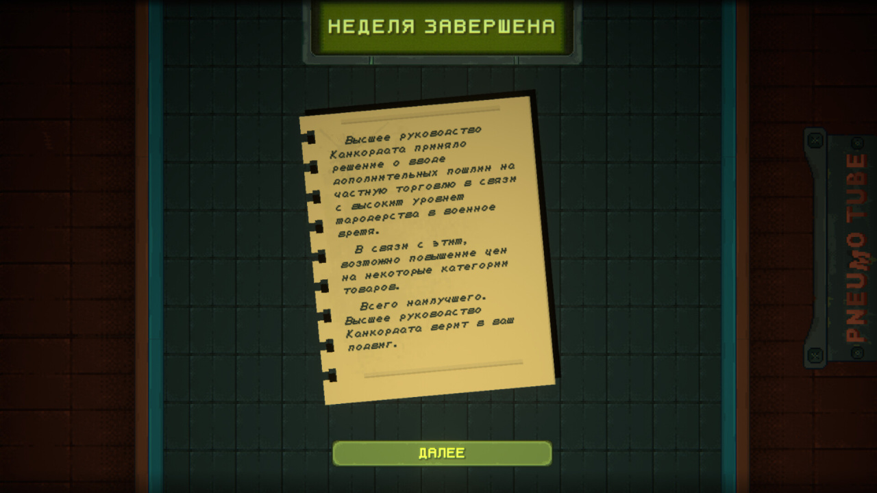 Underchoice - скриншот 6