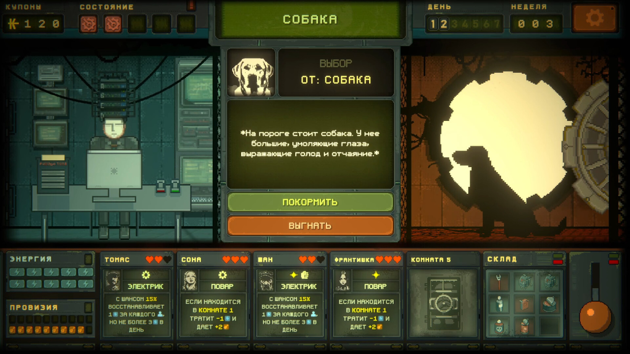 Underchoice - скриншот 8