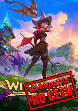 Как играть в Witchspire по сети на пиратской версии