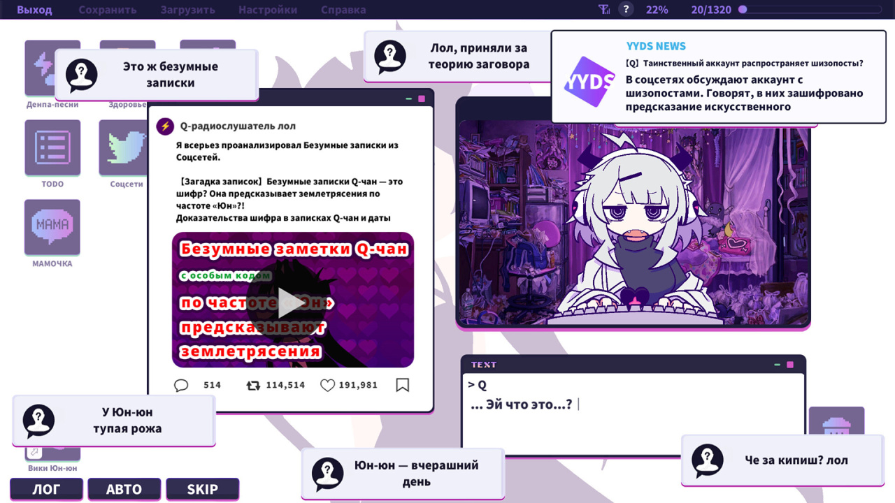 Yunyun Syndrome!? Rhythm Psychosis - скриншот 4