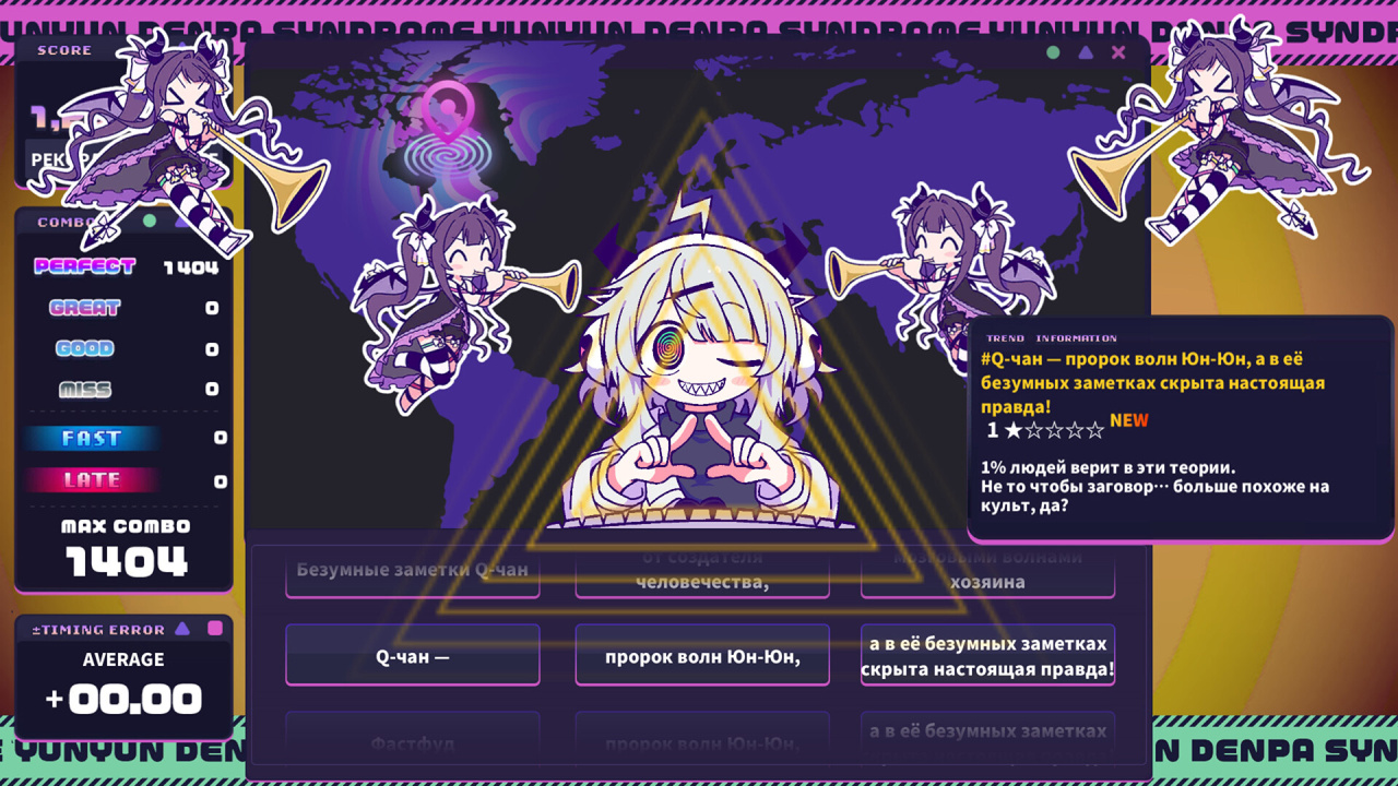 Yunyun Syndrome!? Rhythm Psychosis - скриншот 5