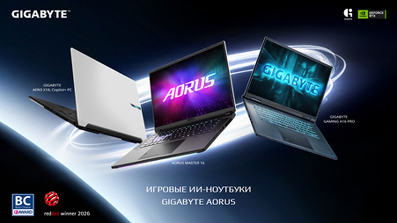 GIGABYTE представила линейку мощных игровых ноутбуков с поддержкой ИИ на COMPUTEX 2026